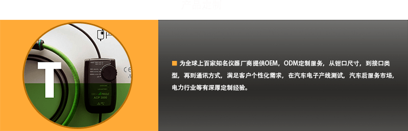 高精度交直流互感器