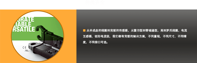 多功能鉗形電流表