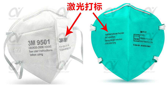 口罩激光打標(biāo)機